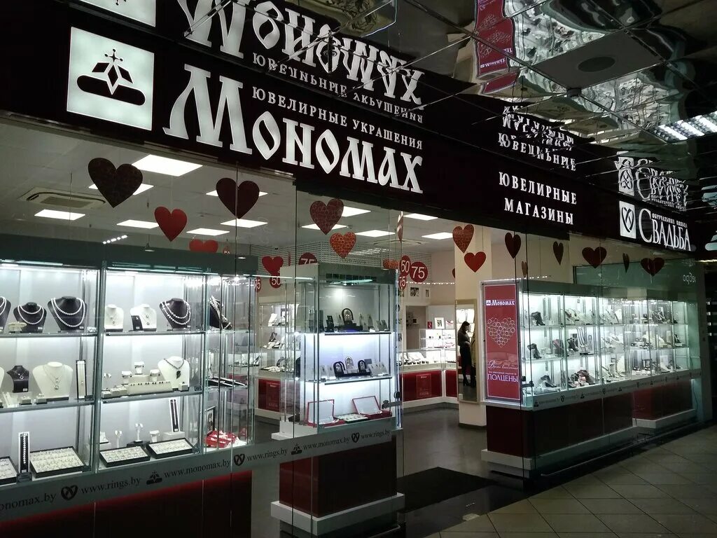ювелирные минск. ювелирные магазины в минске. минск ул козлова 5. минск проспект победителей 65 замок. минск кристал ассортимент.