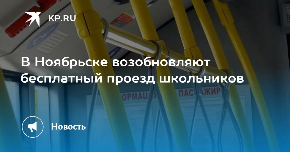 Рощино расписание маршрутки. Расписание 10 автобуса Тюмень от автовокзала до Рощино. Тюмень дачные автобусы ходят от автовокзала. Тюмень Автобусный вокзал до аэропорта Рощино. Пурпе Губкинский расстояние автобусов.