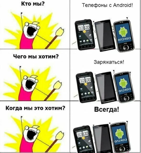 Слова для смешного телефона. Прикольные зарядки для телефона. Автозамена приколы. Зарядник для телефона с приколом. Шутки про т9.