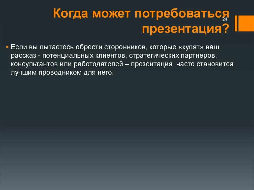Слайд актуальность темы. Что обозначается в презентации проекта проблема?. Дать презентацию. Основные цели презентации. Аннотация к слайду.