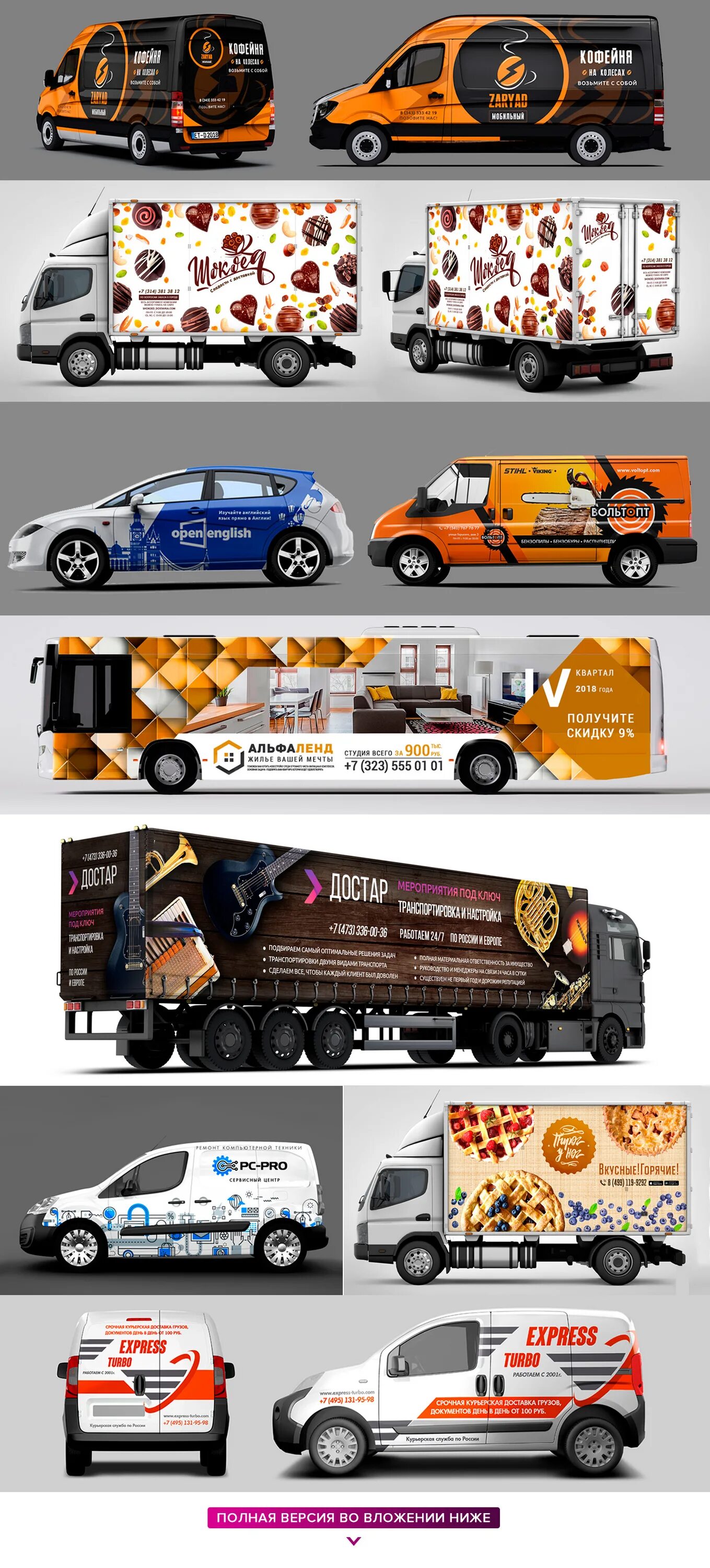 Брендирование транспорта. Брендирование работа. Indriver брендирование авто. Брендирование работа. Брендированный автомобиль.