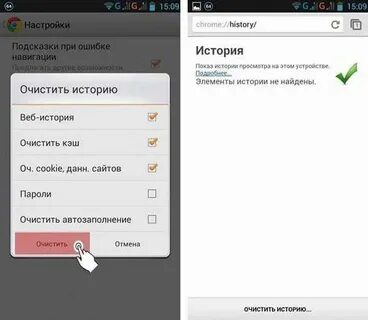 Как вернуть на телефоне истории