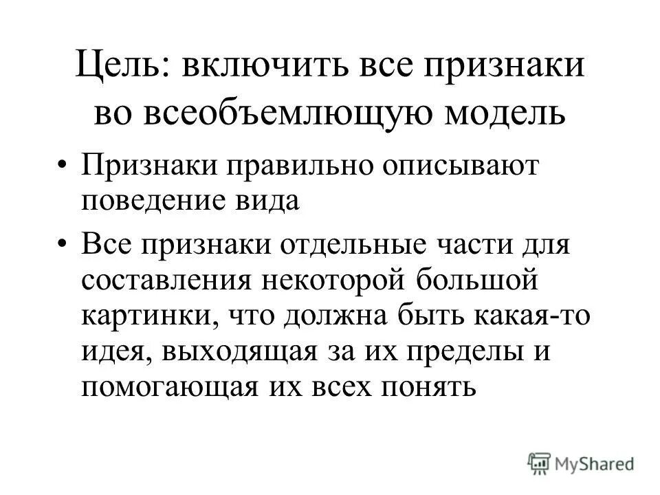 Мотивы искажения финансовой отчетности. Коб концептуальная власть. Всеобъемлющая цель. Всеобъемлющая цель. Задачи всеобъемлющего контроля.