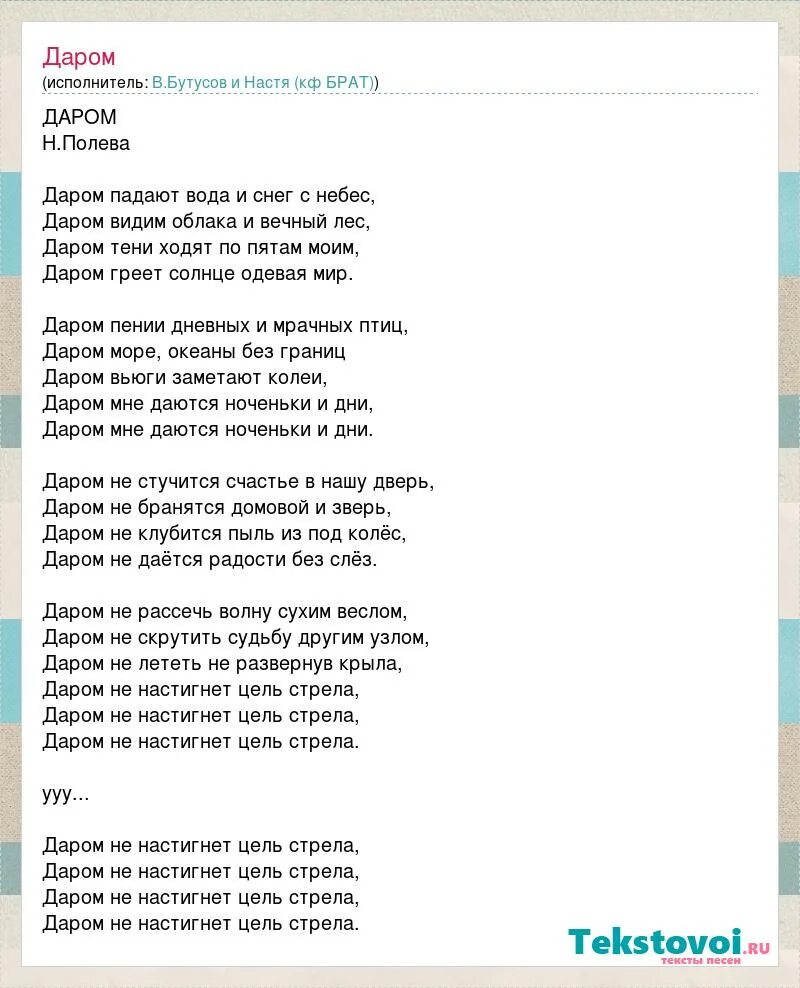 настя текст. стих про настю. настя подари мне счастье. Rep tekst tm. маленькая настя текст.