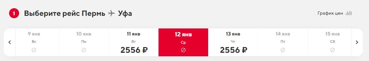 Пермь уфа билеты на автобус. Уфа Пермь авиабилеты. Пермь Уфа самолет. Уфа Пермь билеты. Пермь-Волгоград авиабилеты.