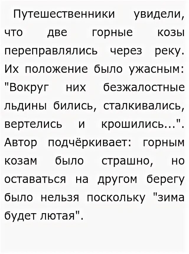 Сочинение по тексту короленко любовь к животным. Сочинение по тексту короленко любовь к животным