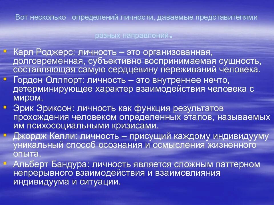 Изменения в технологиях отражают. Личность определение. Роджерс определение личности. Личность по Роджерсу определение.