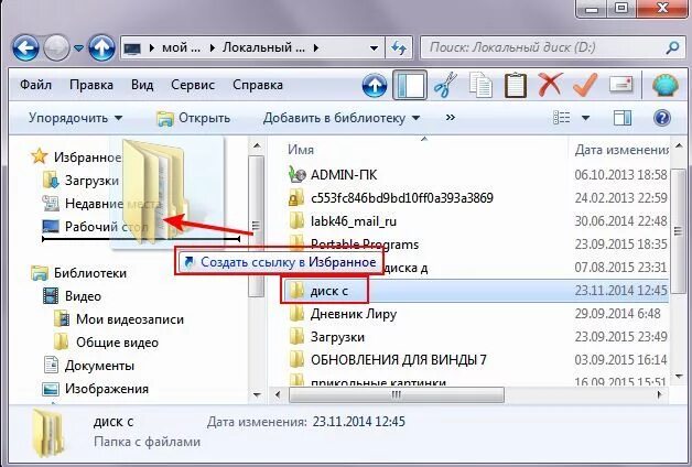 Как добавить в архив папку. Как добавить в архив папку