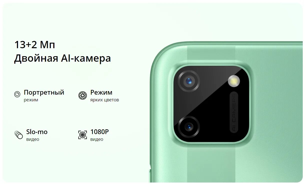 Смартфон Realme c11 2/32гб. Realme c11 2/32 GB ментоловый. Realme c11 2021 32gb. Realme c11 2/32gb Grey. Realme c11 экран