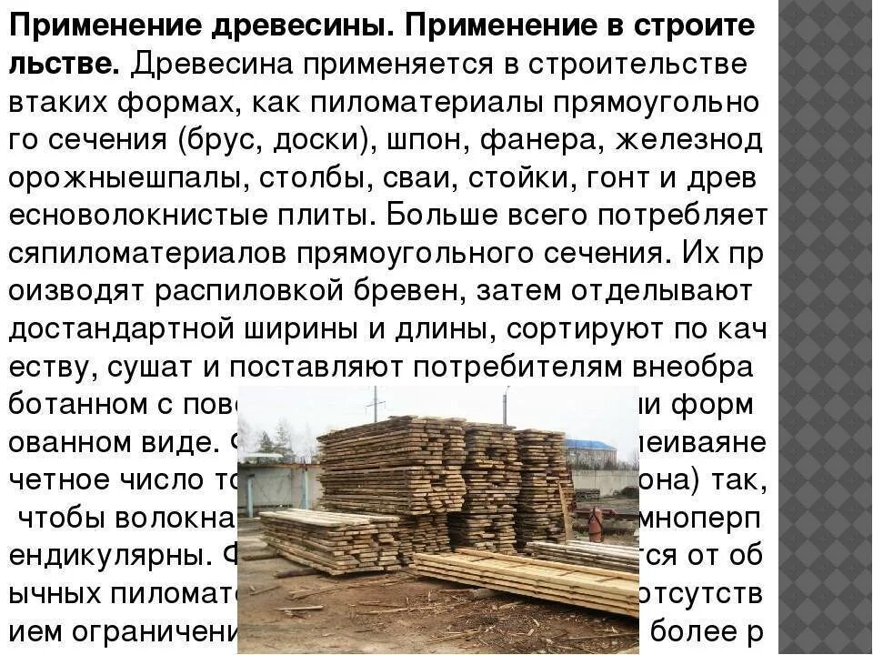 Применение деревьев