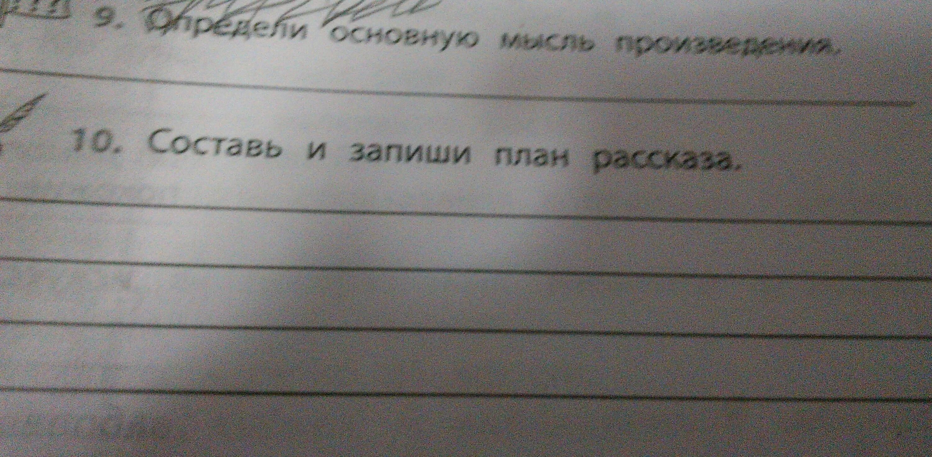 План приёмыш 4 класс. План рассказа приемыш. Приёмыш план рассказа 4 класс. План расказв приëмыш. Эпитеты приемыша мамин сибиряк