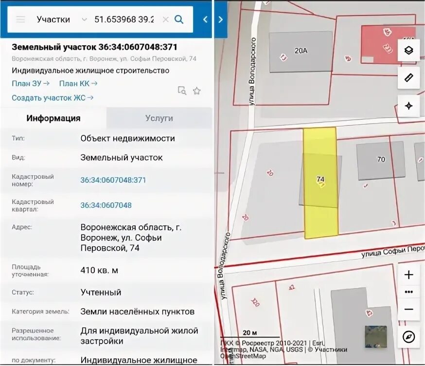 Кадастровый план воронеж. Выписка кадастровый план территории. Земельный участок по кадастровому номеру. План 41 квартала волжский. Схема на кпт.