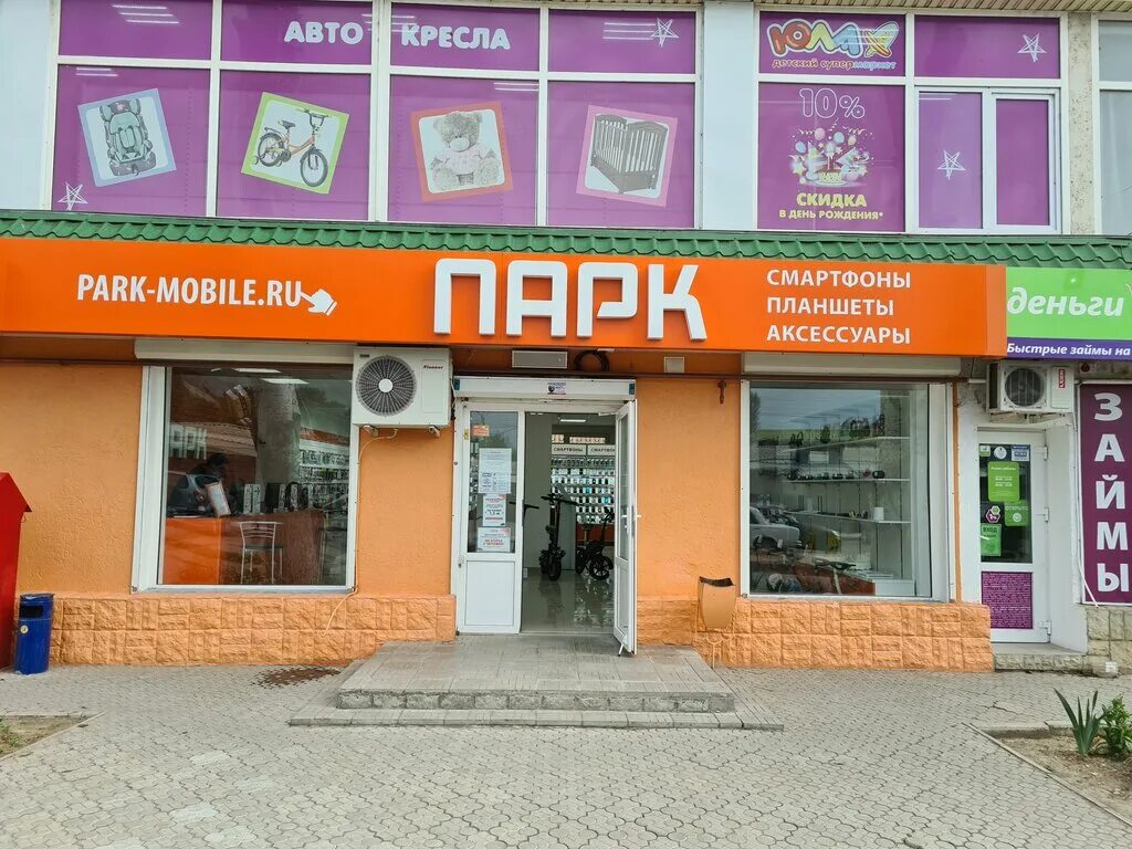 Park store. Магазин парк Красноперекопск. Калинина 4 магазин. Красноперекопск Калинина 4. Красноперекопск ул Калинина.