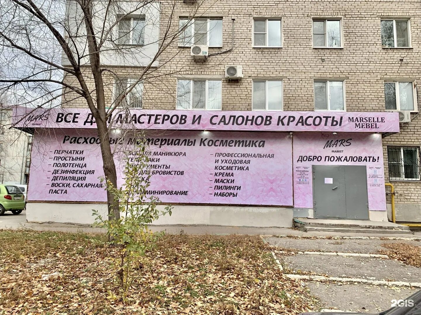 аврора 110 к 1 самара на карте. самара ул авроры 150. торговый центр аврора самара. аврора самара магазины. график работы авроры самара.