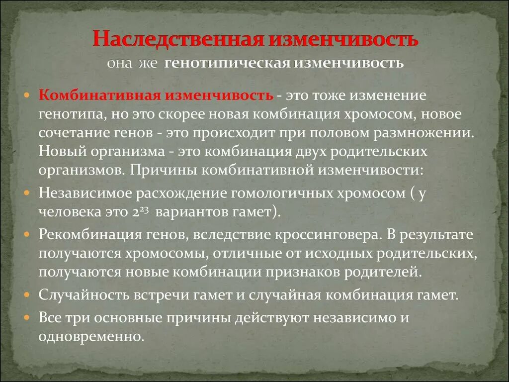 Случайная изменчивость. Примеры случайной изменчивости. Случайная изменчивость в теории вероятности. Случайная изменчивость биология. Случайная изменчивость виды