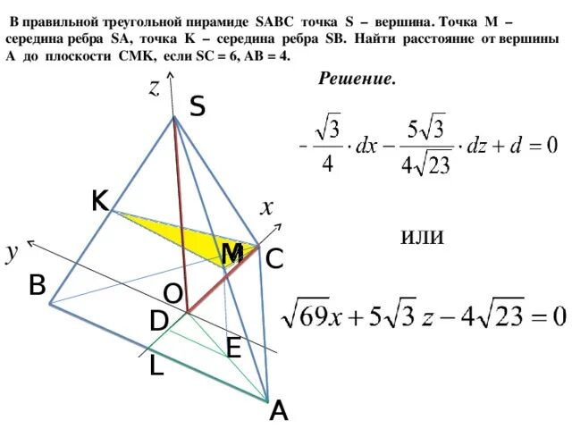Ребро sb треугольной пирамиды sabc. Треугольная пирамида sabc. в правильной треугольной пирамиде sabc. середина ребра треугольной пирамиды. треугольная пирамида точки.