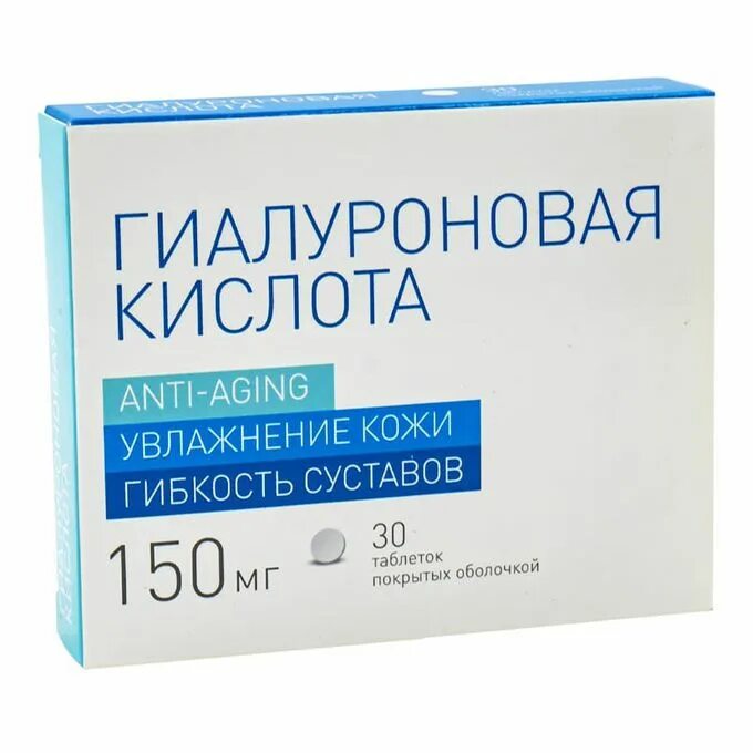 Гиалуроновая кислота средства. Таблетки гиалуроновая кислота 150 мг витамир. Гиалуроновая кислота Эвалар капс 150мг 30. Гиалуроновая кислота капс., 150 мг, 30 шт..