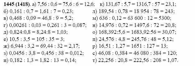 392. 392. математика 5 класс примеры. математика 5 класс страница. математика 5 класс виленкин уравнения.