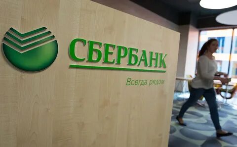 Сбербанк ипе