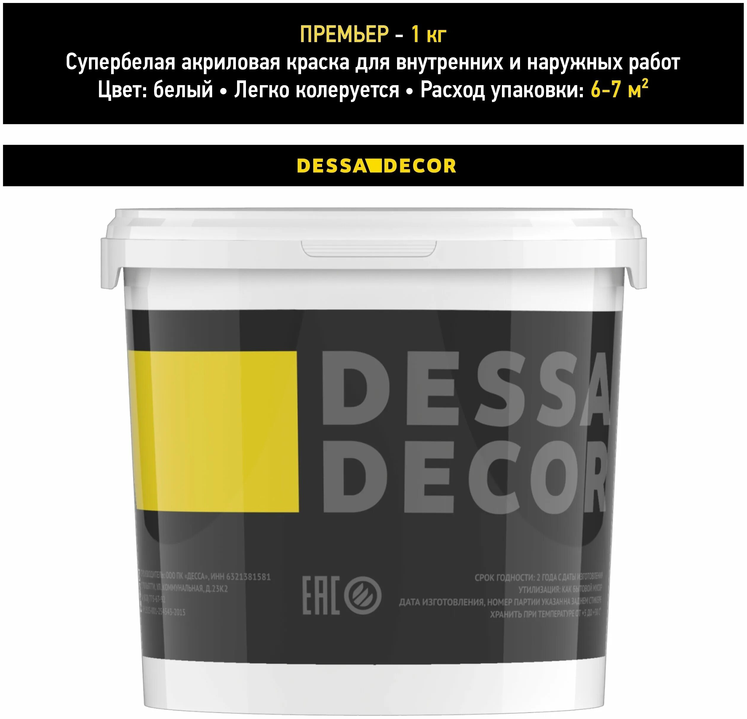 лак акриловый dessa decor. лак акриловый dessa decor. меловая краска для мебели отзывы. Dessa decor декоративная краска. акриловый лак для декупажа.