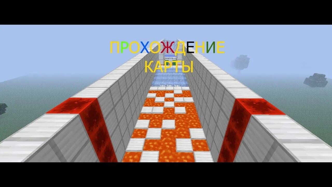 Карта майнкрафт испытания 1. Крутые испытания в майнкрафте. Испытания в майнкрафте. Испытания для друга в майнкрафте. Испытания для карт в майнкрафт.