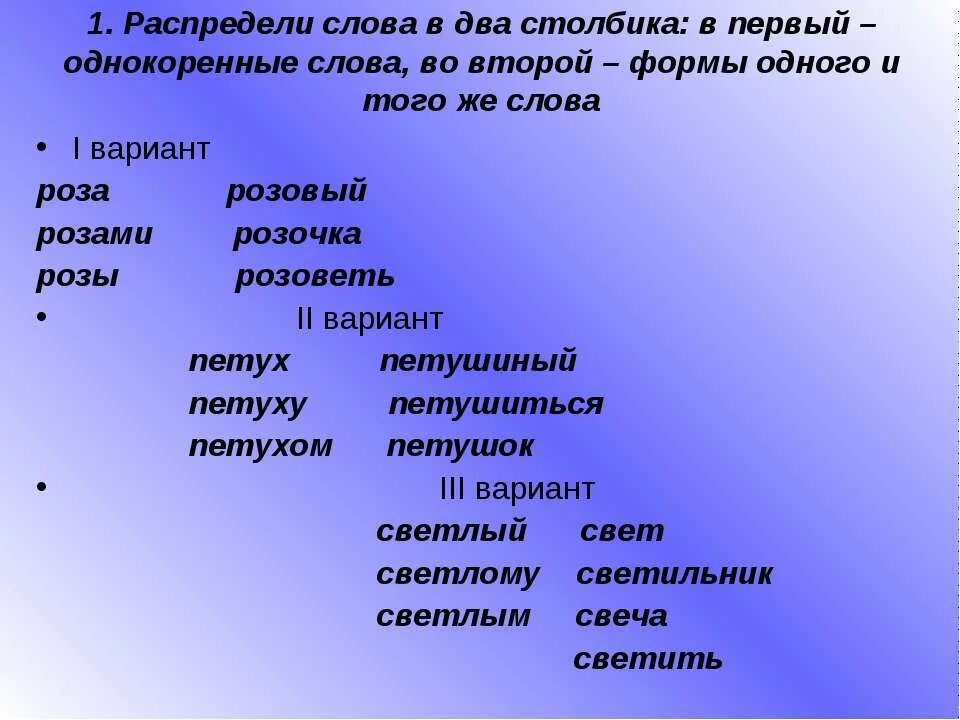 Ранняя однокоренные слова