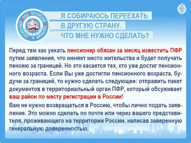 Получение пенсии. Пенсия для граждан Украины в России. Выплата пенсий проживающим за границей. Пенсия гражданам Украины в России в 2022. Сохранится ли северная пенсия при переезде