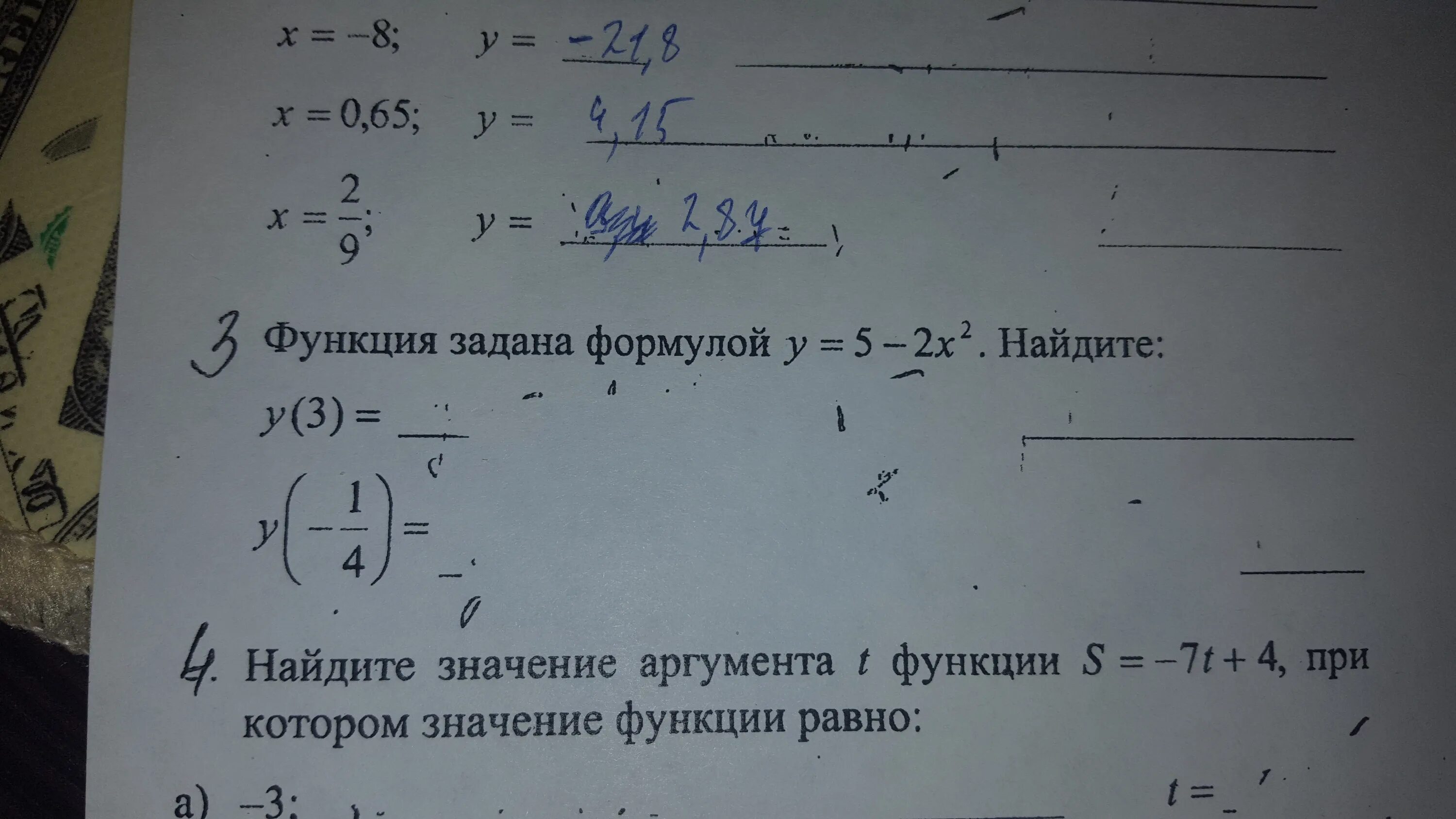 Формулы y 1 4x 1. Функция задана формулой y 5 x 4 определите. Функция задана формулой y 8x-3. Функция которая задается формулой y=a в квадрате. Функция задана формулой y y=5×+18.