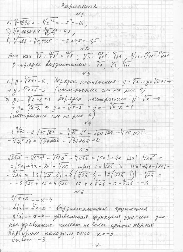 Контрольная по алгебре Мордкович профильный 11. Контрольная по алгебре 11 класс профиль. Контрольная 11 класс Алгебра. Контрольные по алгебре 11 класс с решениями. Решебник 2017 год