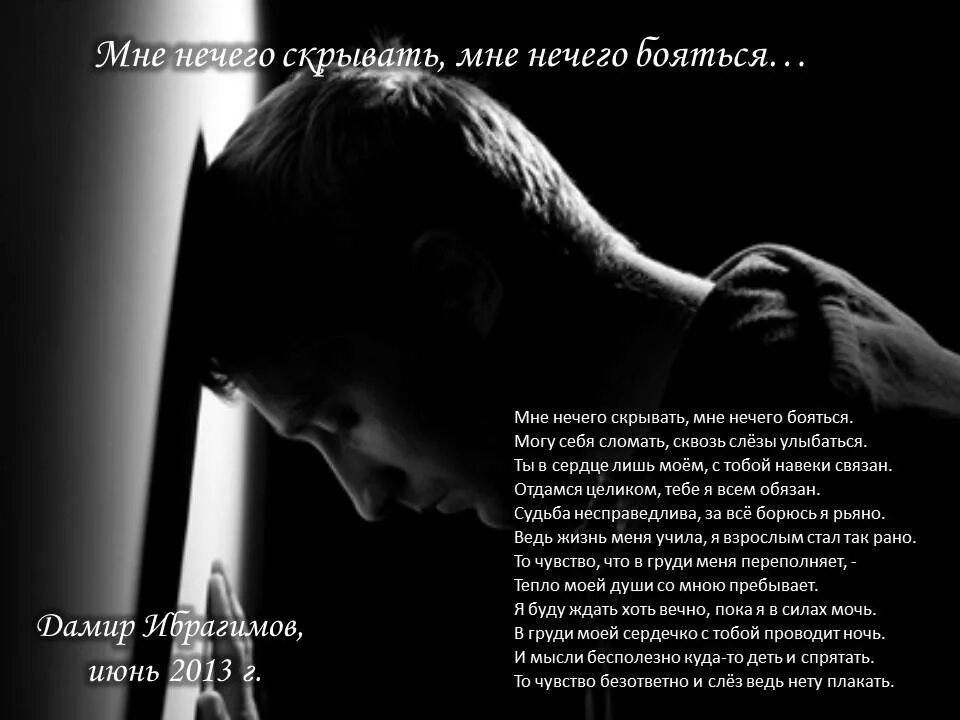 Нечего скрывать текст. Нечего скрывать текст