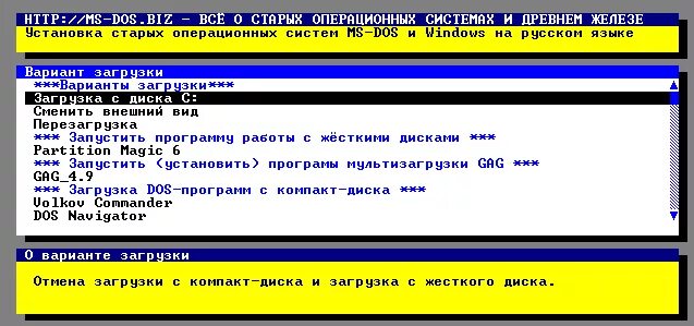 Загрузочный ms dos. Ms dos. Интерфейс операционной системы ms-dos. Загрузочный ms dos. Msdos 622.