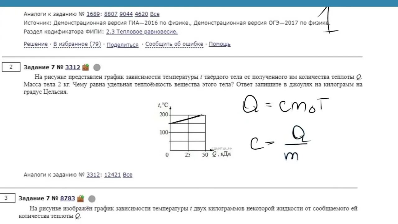 ОГЭ по физике задания. Физика ОГЭ задания. Справочные данные ОГЭ физика. ОГЭ физика 9 класс. Огэ по физике на 5