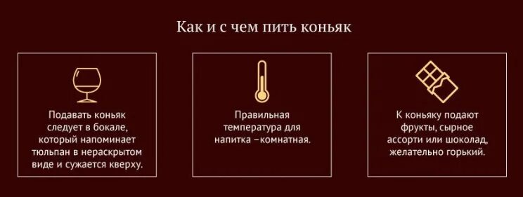 Пьет как конь. Как пить коньяк. Употребление коньяка. Правильно пить коньяк. Коньяк можно употреблять