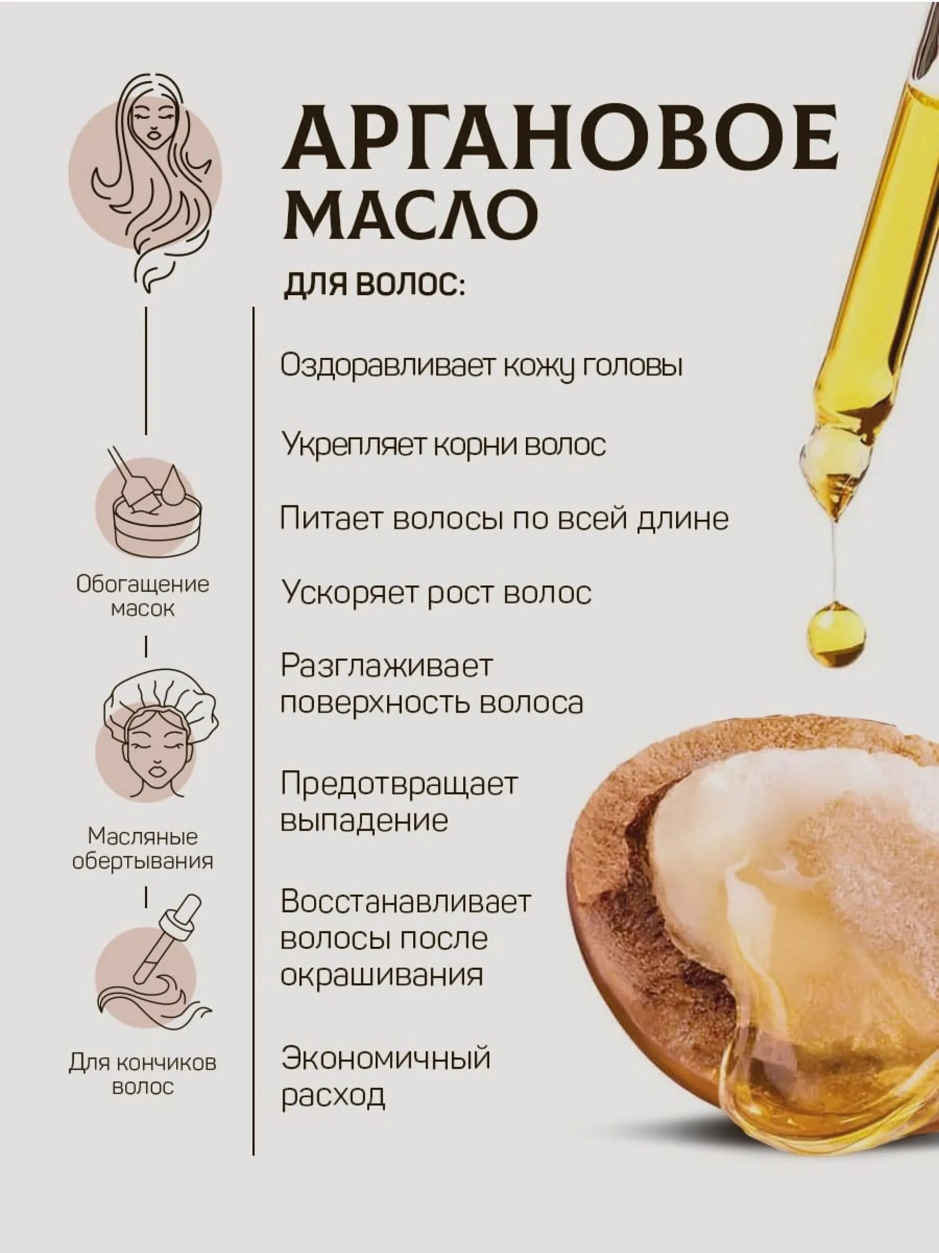 Масло для волос аргановое Argan Oil. Марокканское аргановое масло. Масло арганы для волос, для лица. Масло для волос с арганой.