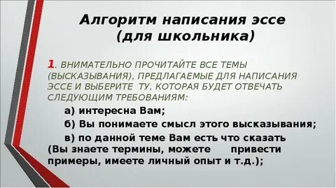 Написание сочинения нейросетью