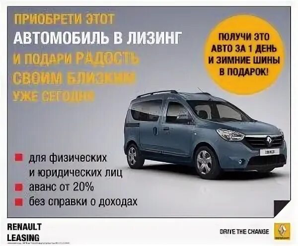 Автомобиль с пробегом в лизинг для юридических