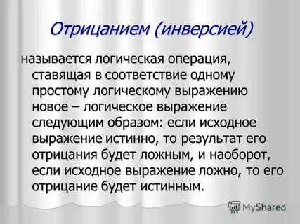 Что такое логика объясни