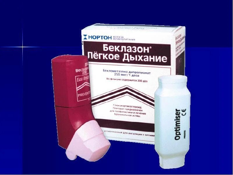 Препараты при бронхиальной астме у взрослых. Порошковые ингаляторы при хобл. препараты от бронхиальной астмы таблетки. лекарства для астматиков ингалятор от бронхиальной астмы. ингалятор для астматиков при хобл.