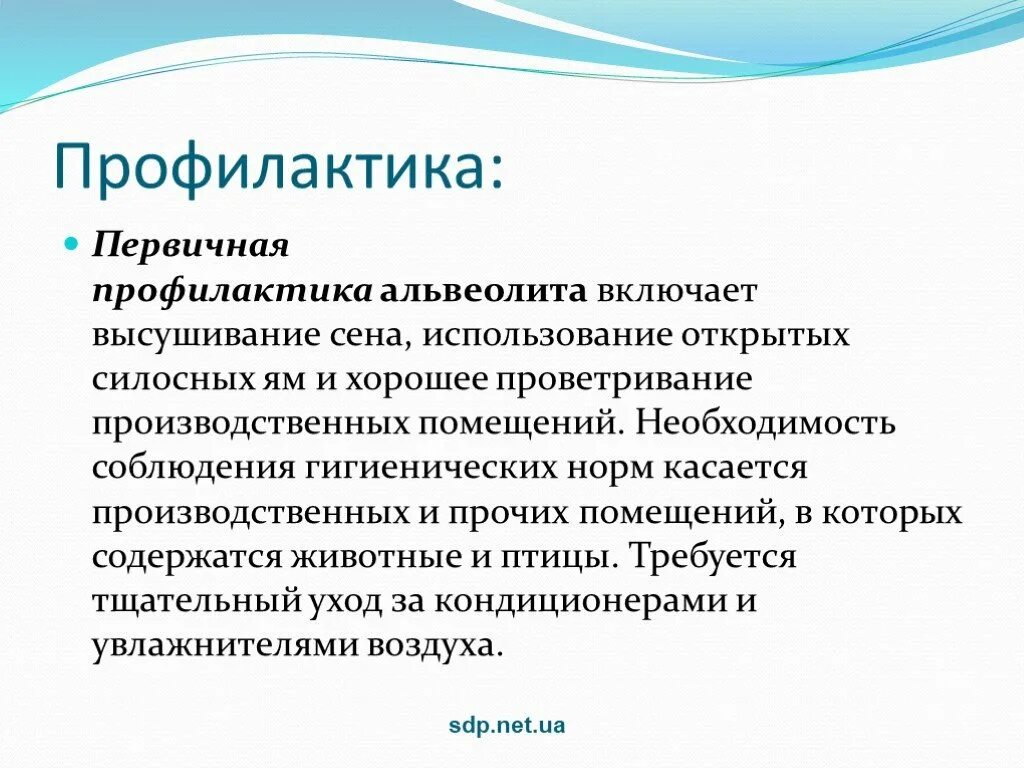 Профилактика альвеолита. Экзогенный аллергический альвеолит профилактика. Стоматология альвеолит профилактика. Профилактика альвеолита в стоматологии.