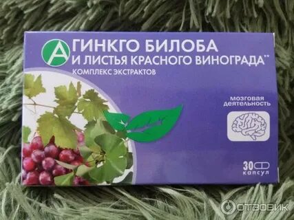Экстракт листья красного винограда