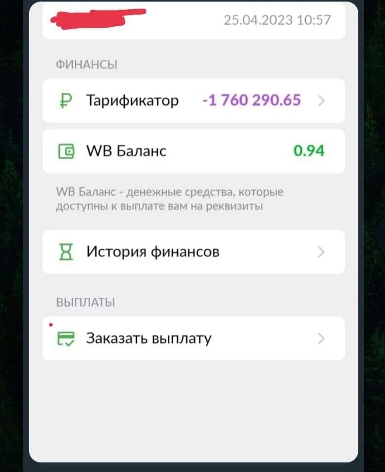 Штрафов нет списали деньги. Штрафов нет списали деньги