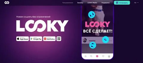Looky социальная сеть