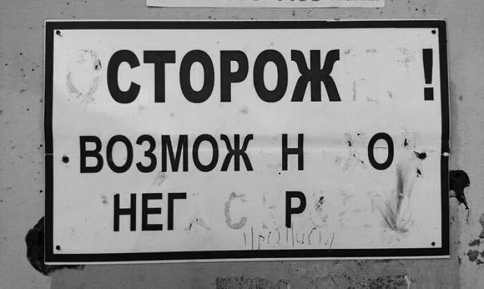 сторожем окончание. должностной знак полевой сторож. сторожем окончание. требуется сторож (вахтер). профессия сторож.