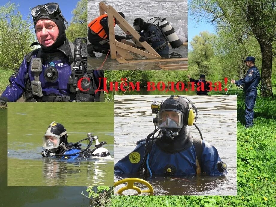 День водолаза. 5 мая день водолаза. День водолаза. Какого числа день водолаза. День водолаза.