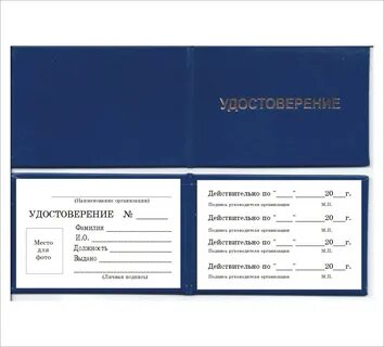 Свидетельство по составу