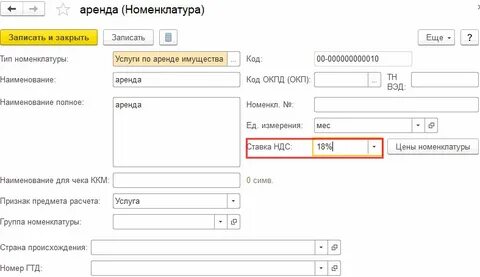 Аренда код