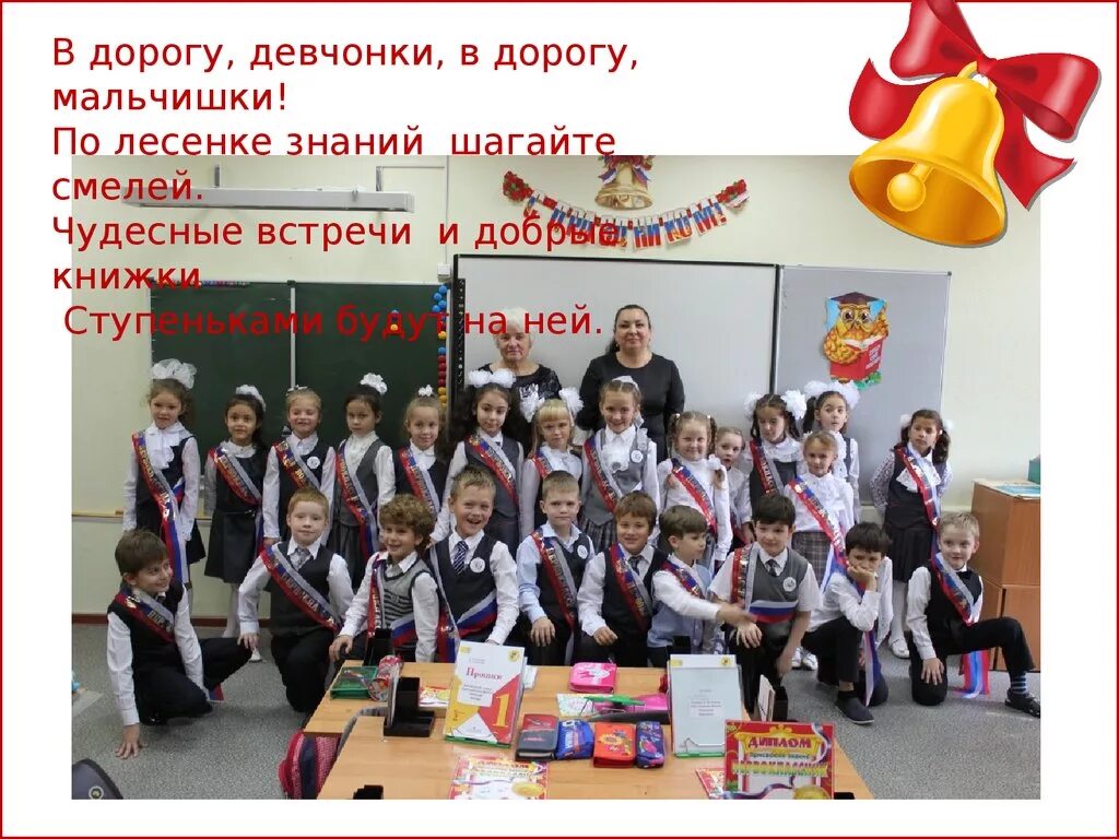 В дорогу девчонки в дорогу мальчишки слушать. В дорогу девчонки в дорогу мальчишки. в дорогу девчонки в дорогу мальчишки по лесенке знаний шагайте смелей. по лесенке знаний шагайте смелей. песня в дорогу девчонки в дорогу мальчишки.