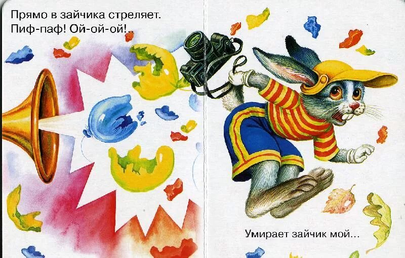 Сказка пиф паф. Пиф паф картинки. пиф-паф рисунок для детей. прямо в зайчика стреляет пиф паф. стишки для детей пиф паф.