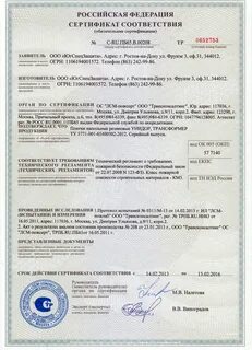 Сертификат на перчатки резиновые