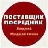 Поставщик без посредников